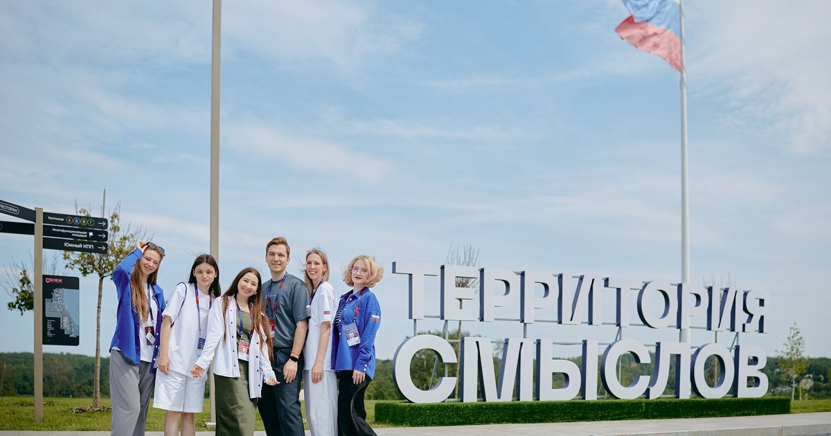 Афиша «Форум «Территория смыслов» - Смена «Правда»»
