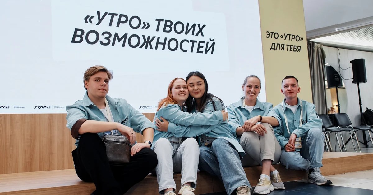 Форум «УТРО»