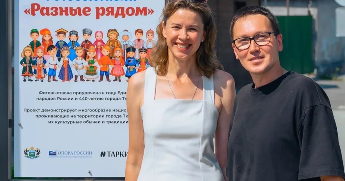 Афиша «Фотовыставка «Разные рядом»»