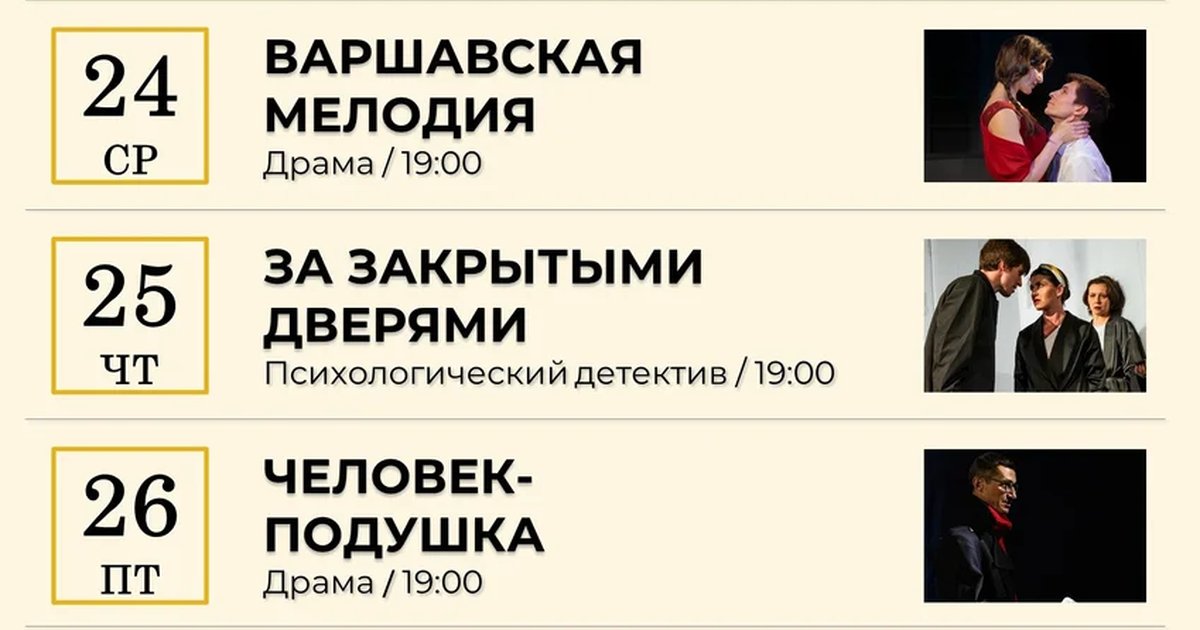 Афиша «Французский уикенд»