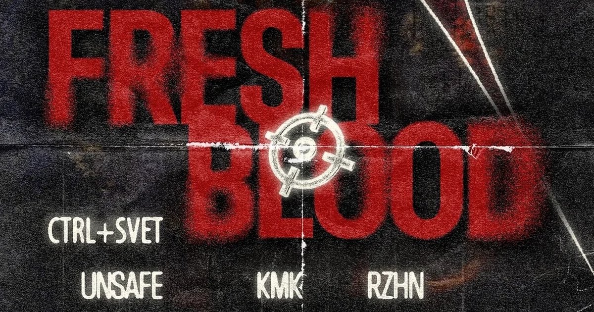 Афиша «FRESH BLOOD»