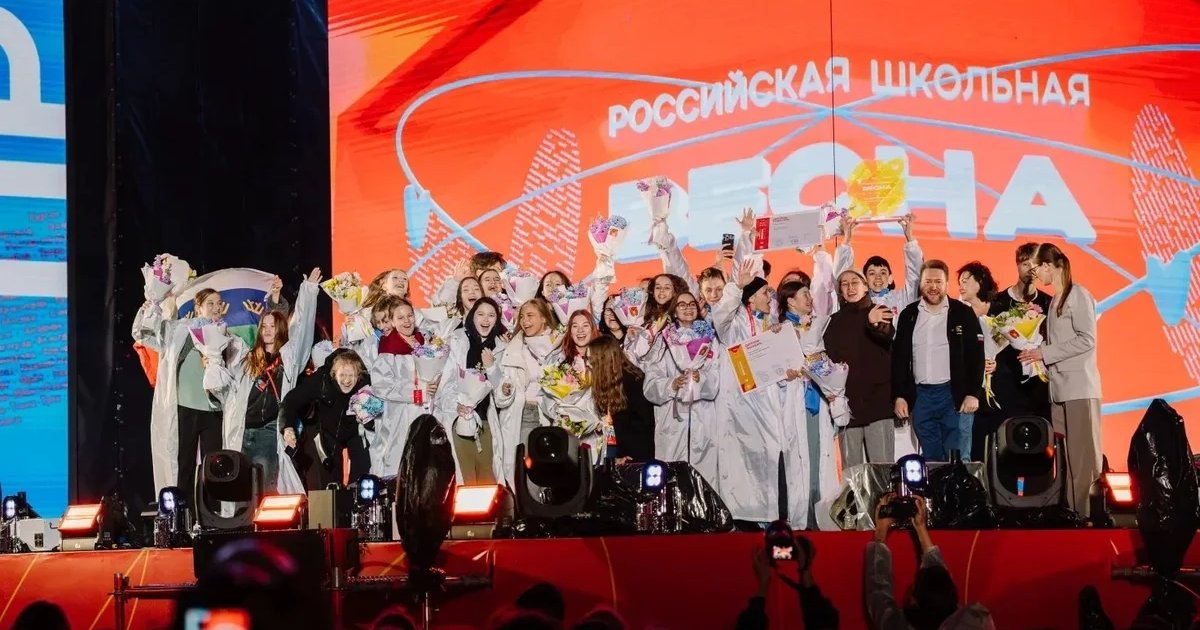 Гала-концерт «Российской школьной весны»