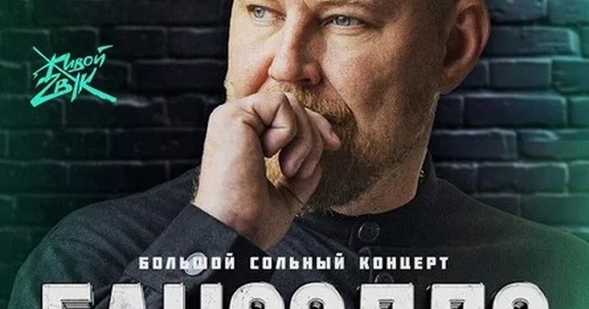 Афиша «Гансэлло в г. Самара»