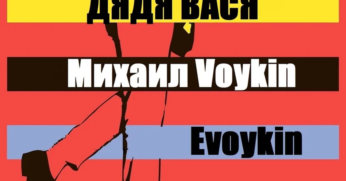 Афиша «Гаркундель-fest»
