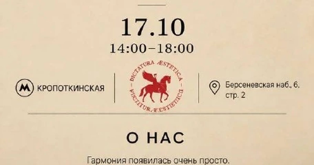 Афиша «ГармОния»