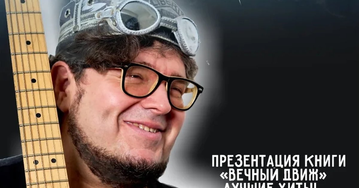 Афиша «Гарри Ананасов и друзья»
