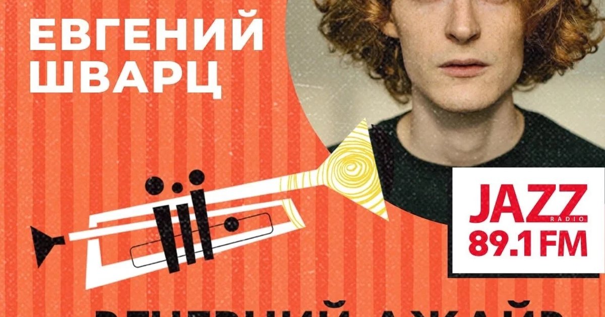 Афиша «Гастроли в Ленинград»