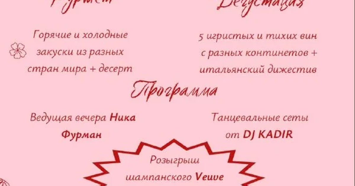 Афиша «Гастрономический вечер в 1811 Wine&coffee»