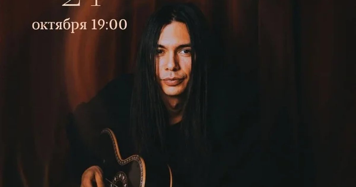 Афиша «GAUGA. Акустика. Санкт-Петербург»