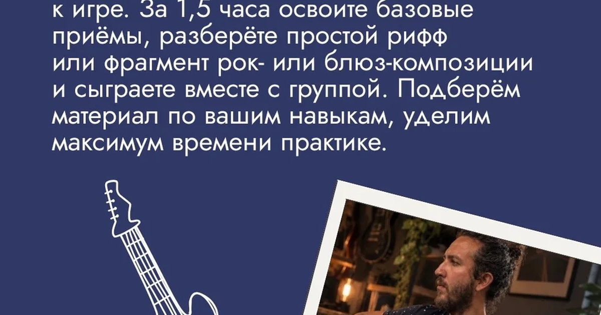 Афиша «Гитарный клуб»