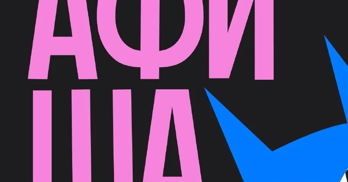 Афиша «ГЛАГОЛ | Благотворительный вечер поэзии»