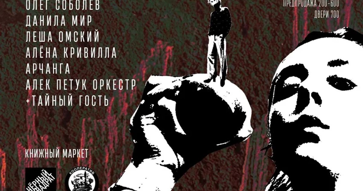 Афиша «Год Петука: Осень Кривиллы»