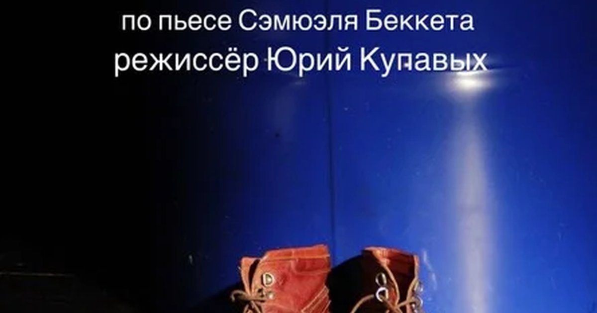 Афиша «"ГОДО"»