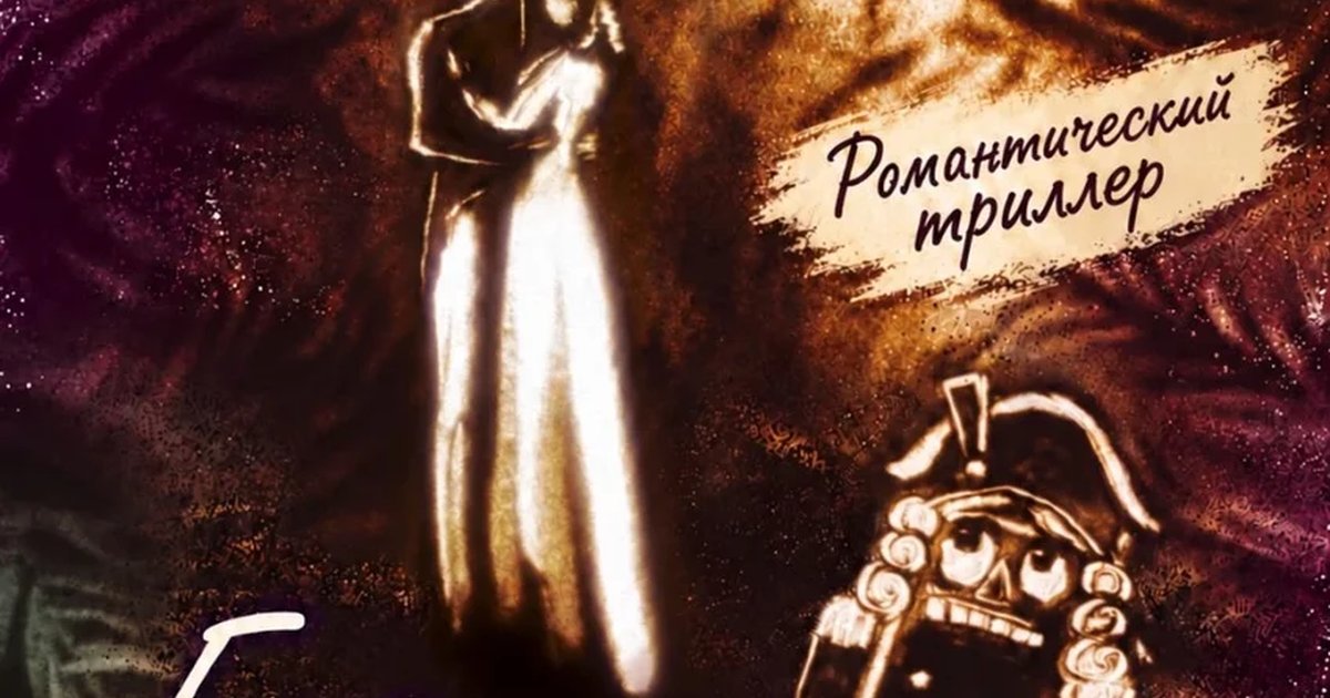 Афиша «ГОФМАН. ИСТОРИЯ ЛЮБВИ.  Волшебное представление ТЕАТРА на песке»