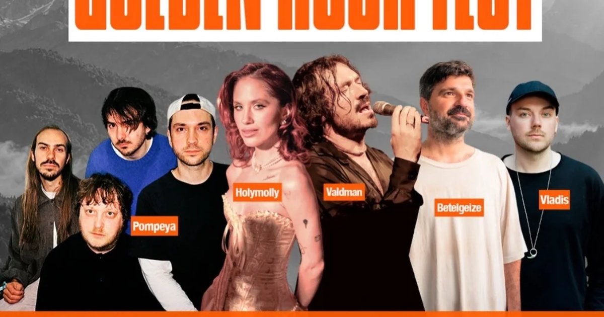Афиша «Golden Hour Fest»