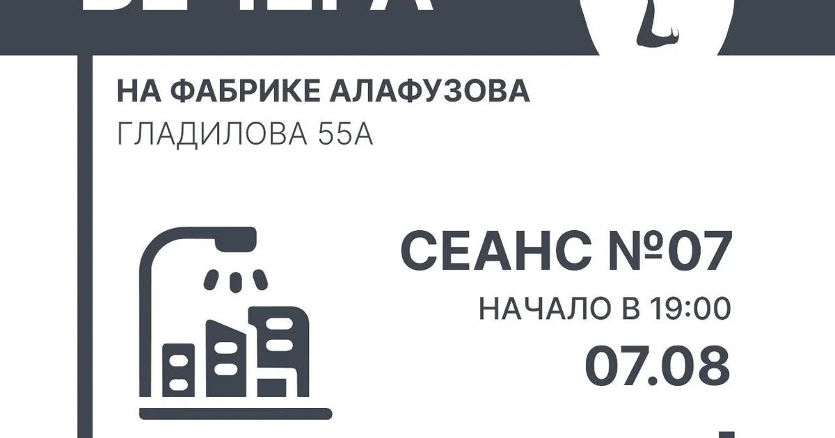 Афиша «Голос улиц»