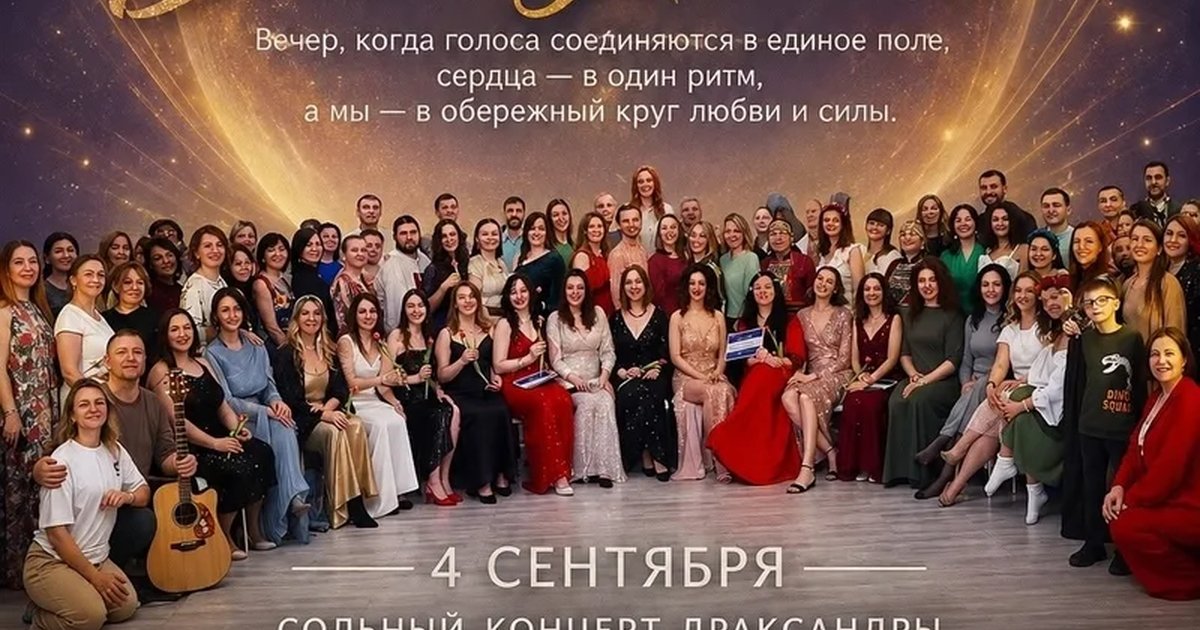 Афиша «Голоса Земли. Великие души»