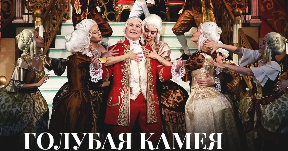 Афиша «Голубая камея»