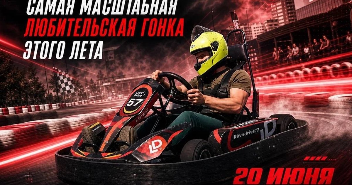 Гонка ТОП-100 на летней трассе