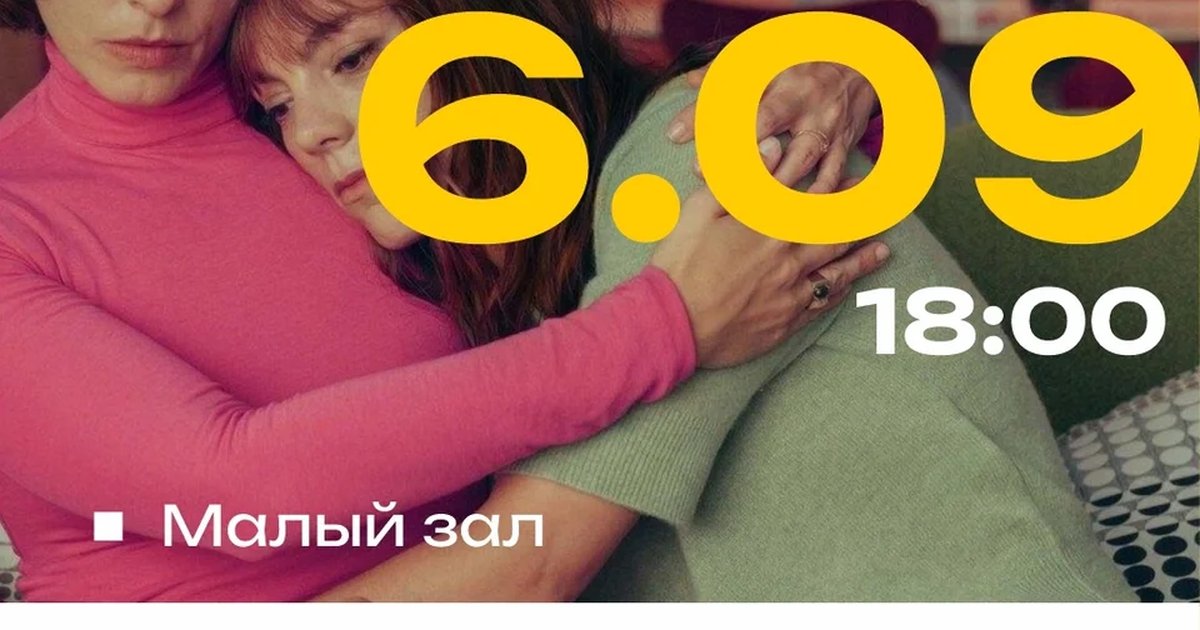 Афиша «Горькое Рождество»