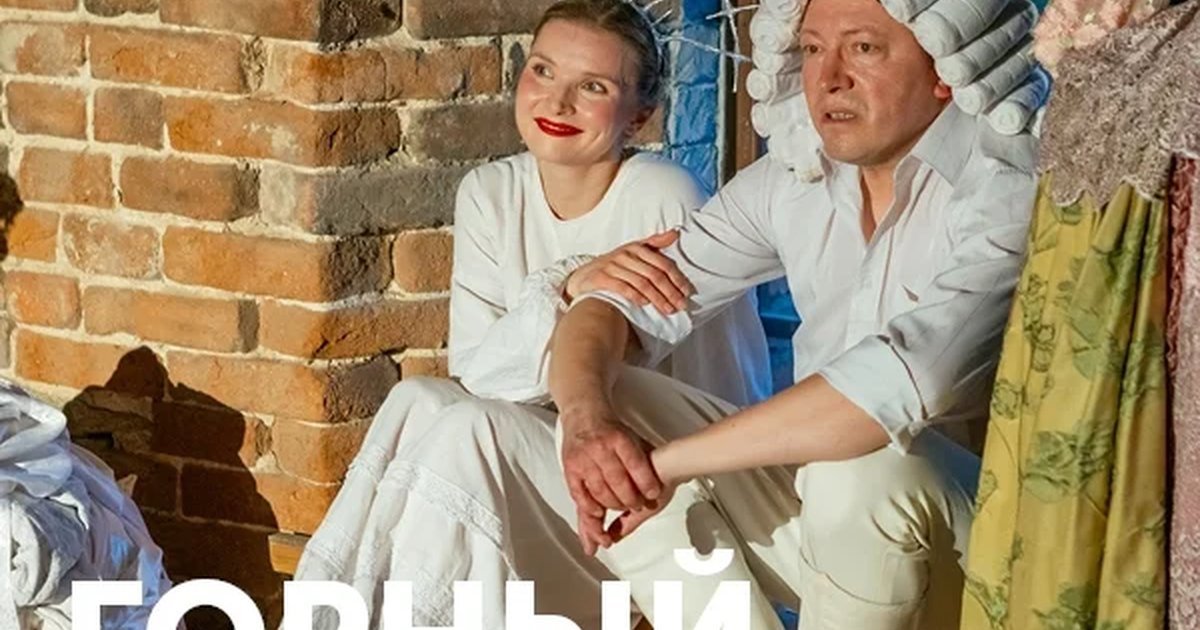 Афиша «Горный царь»
