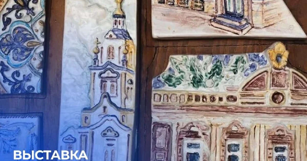 Афиша «Город вдохновения, к 440-летию Тюмени»
