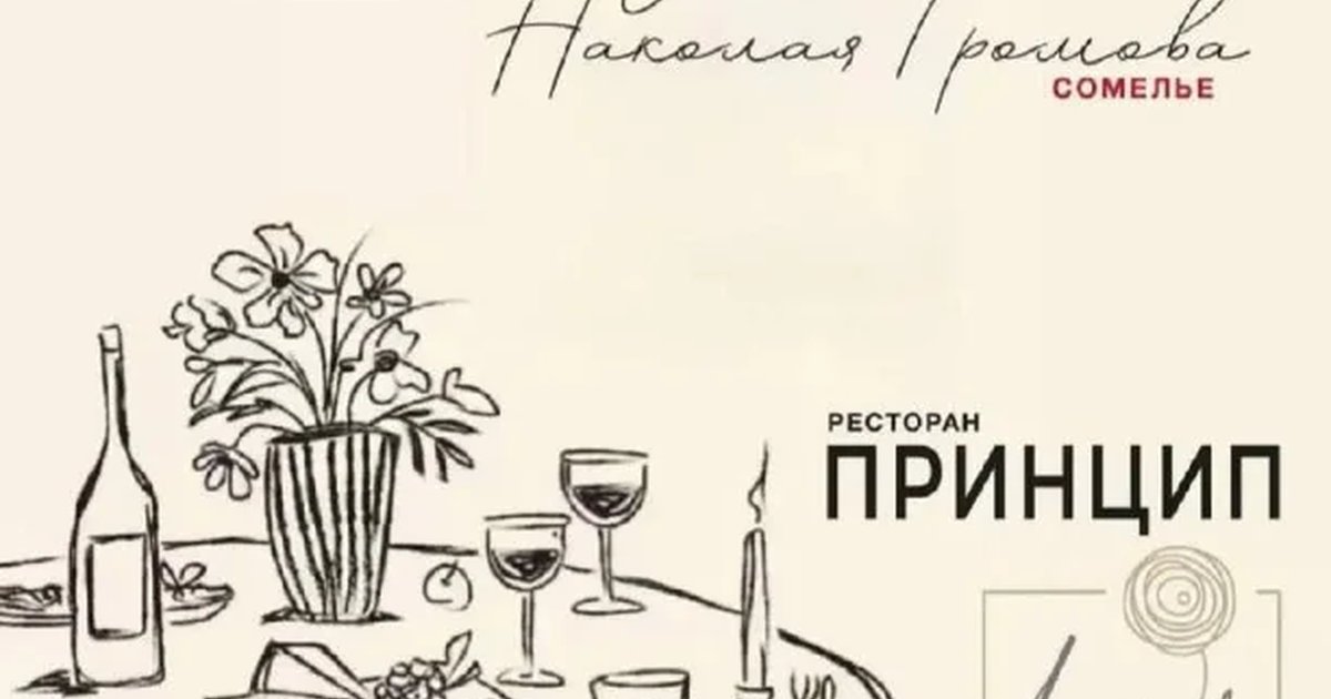 Афиша «Гостевой ужин Алексея Сидорова и Николая Громова»