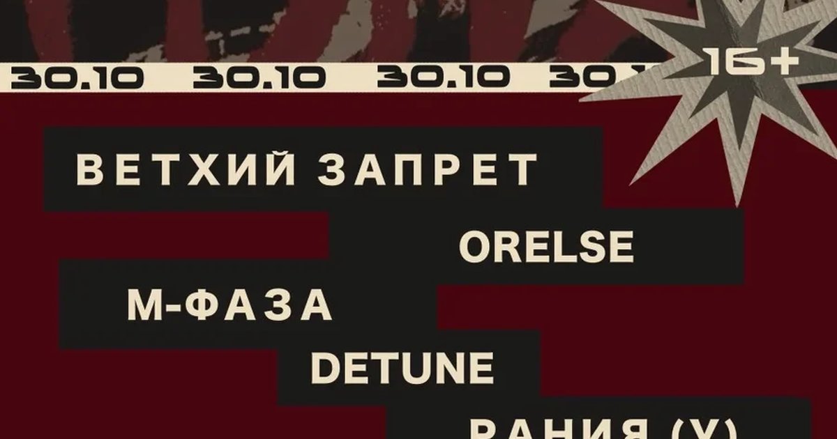 Афиша «ГРАДИЕНТ»
