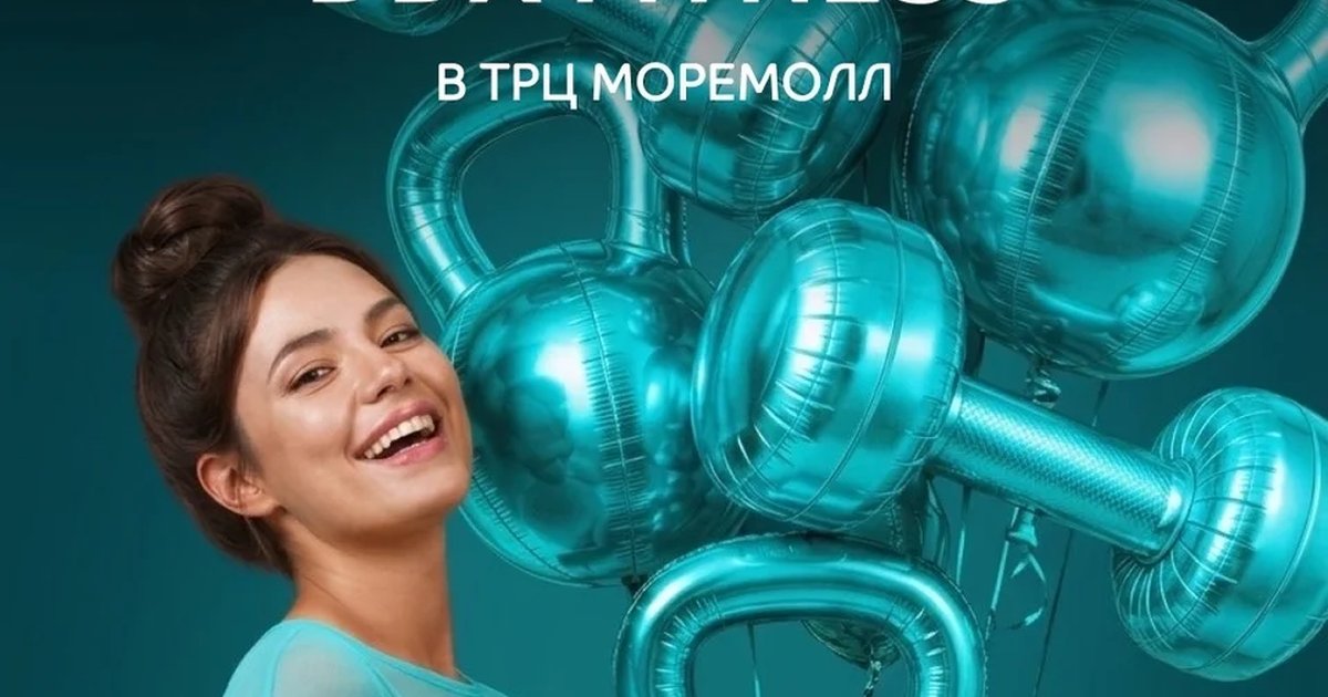 Афиша «Гранд-открытие DDX Fitness в МореМолл»