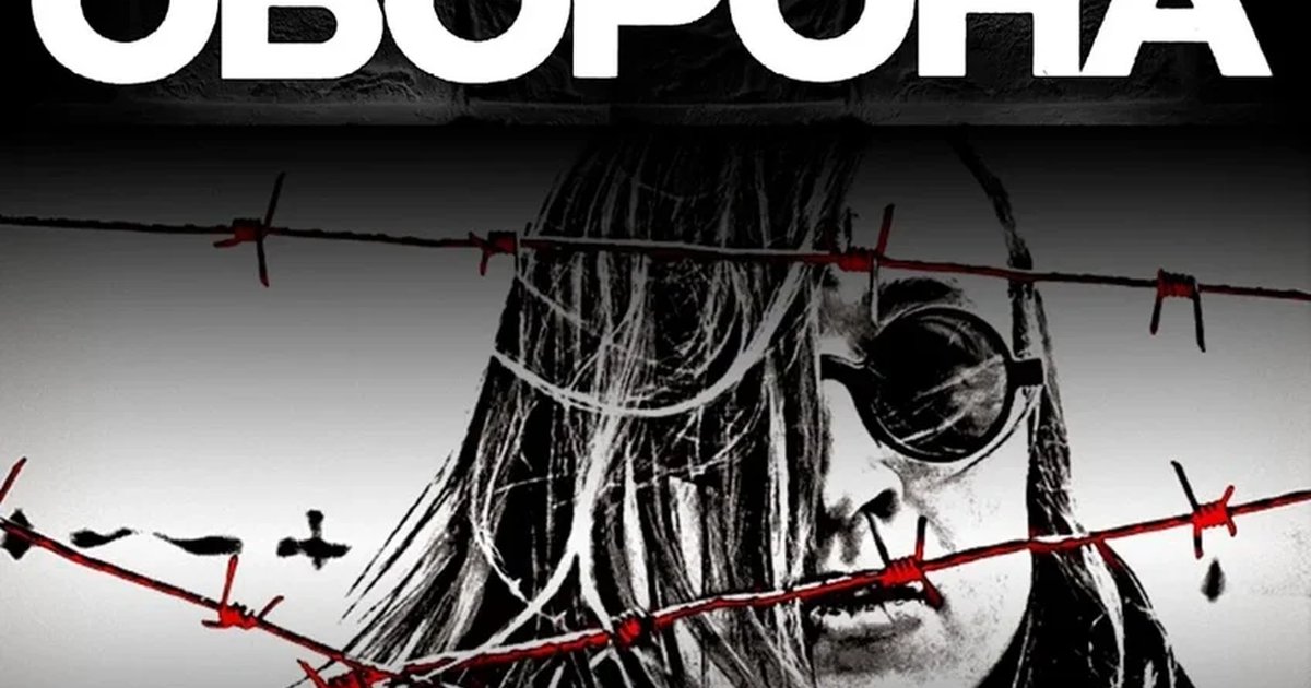 Афиша «Гражданская Оборона в Калуге»