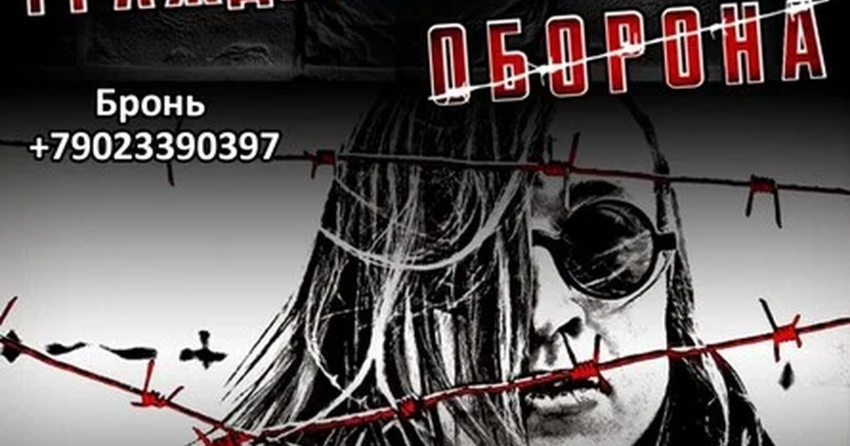 Афиша «Гражданская Оборона в Самаре»