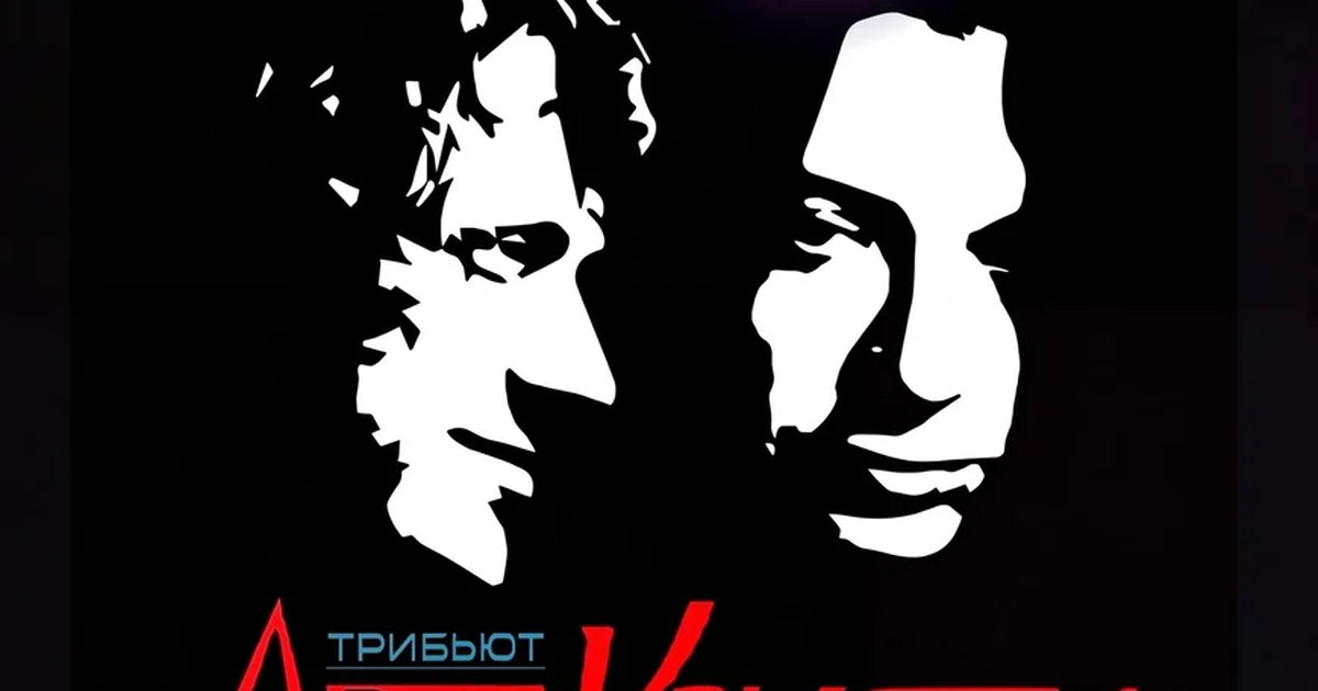 Афиша «GREEN PEACE — трибьют Агата Кристи»