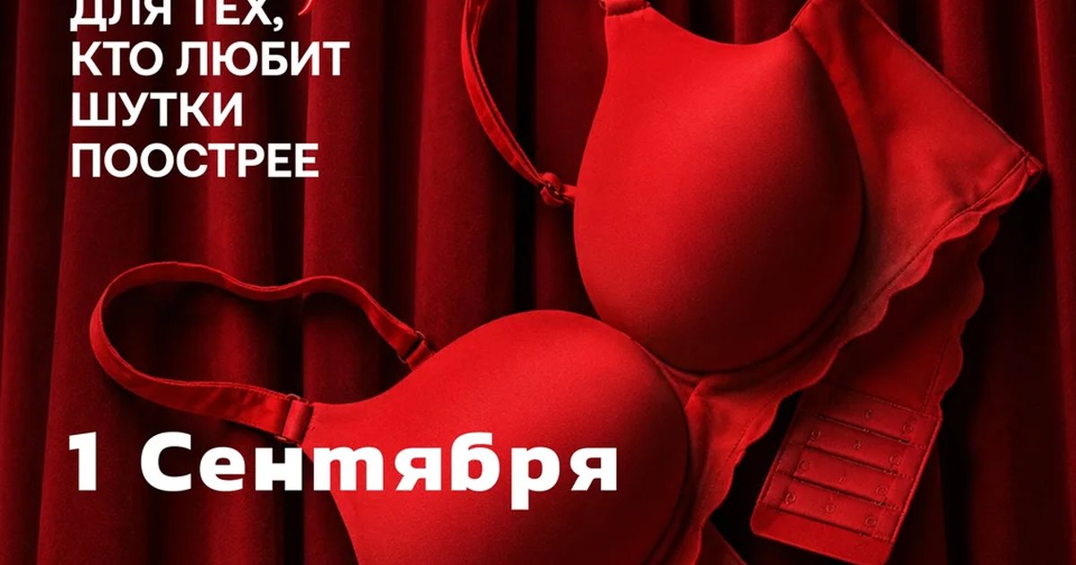 Афиша «Грязный микрофон»