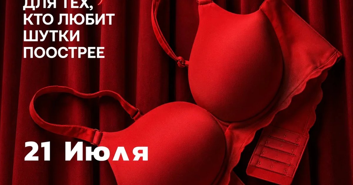 Афиша «Грязный Микрофон в Чили»