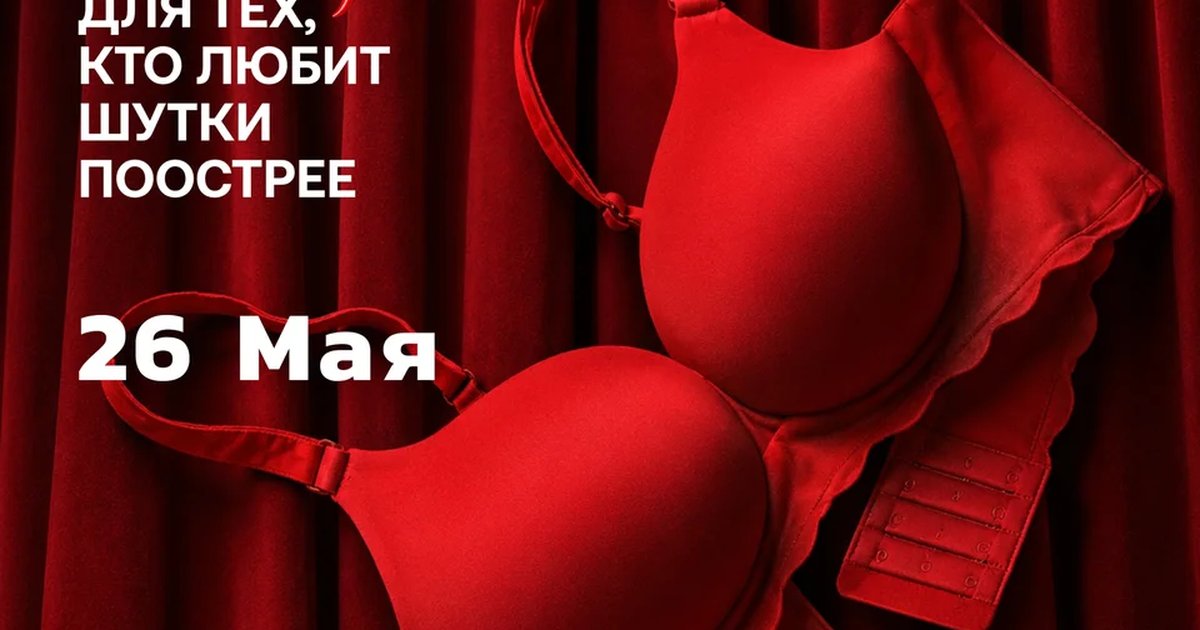 Грязный Микрофон в Чили