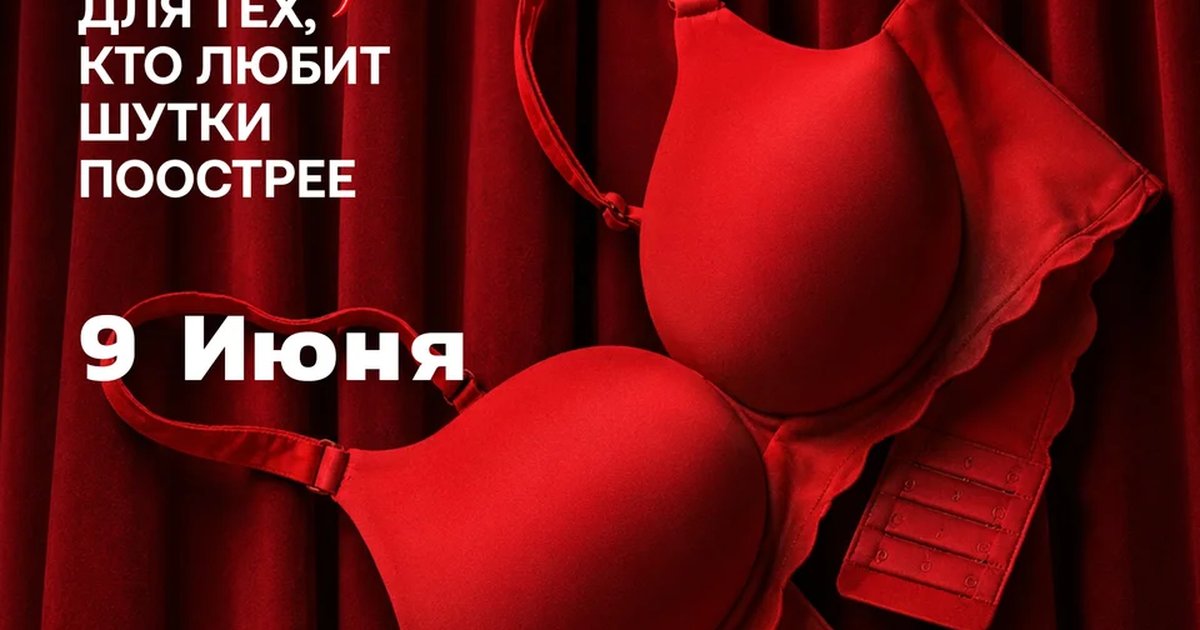 Грязный Микрофон в Чили