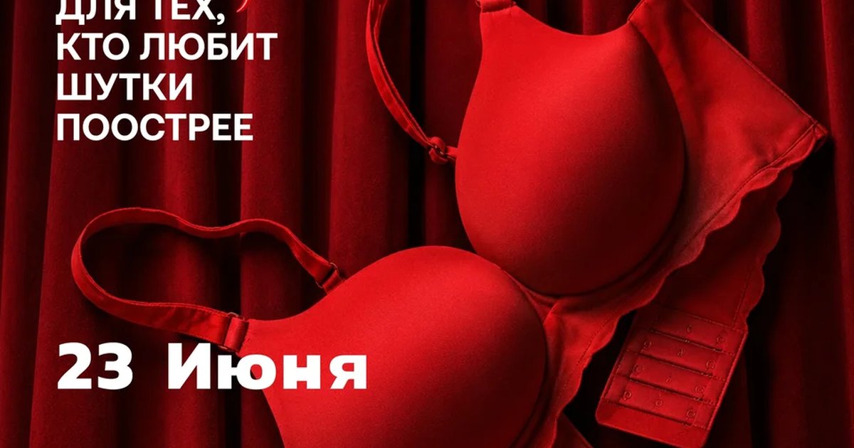 Грязный Микрофон в Чили