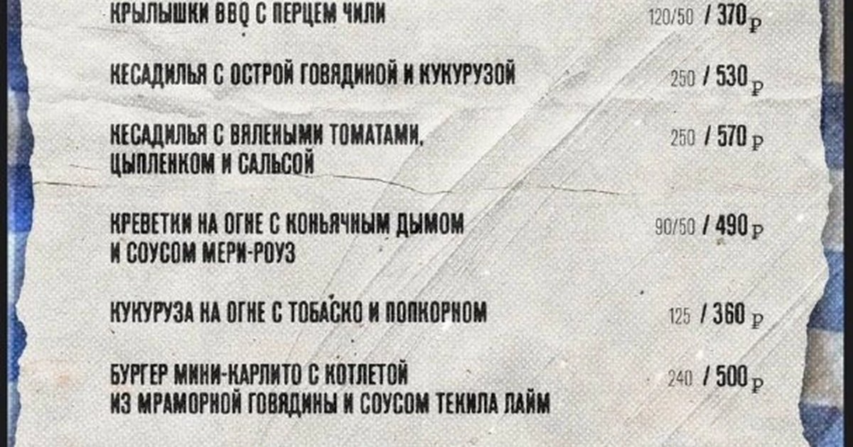 Афиша «Гриль пати»