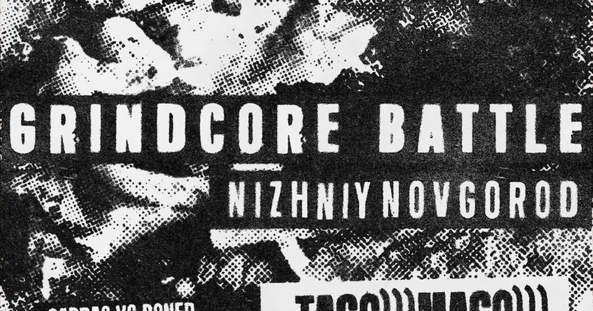 Афиша «Grindcore Battle»