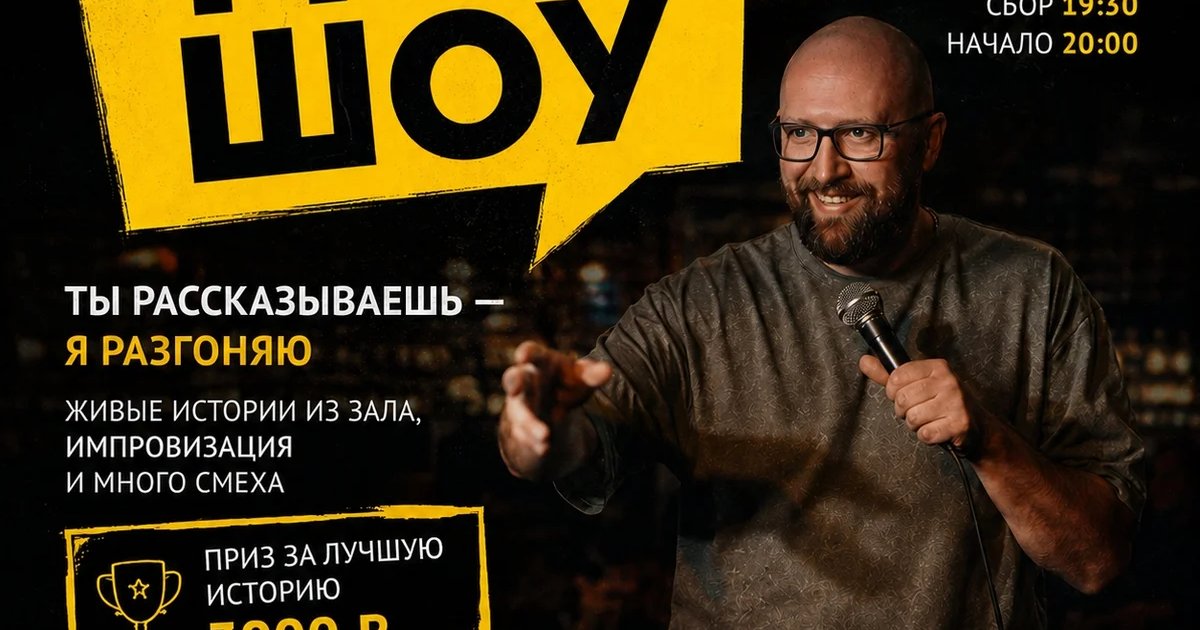 Грю Шоу