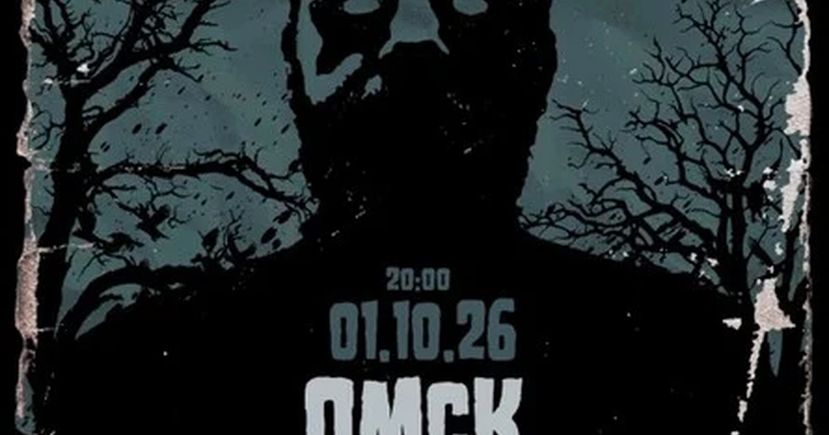 Афиша «Гробовая Доска в Омске |01.10.26| Викинг»