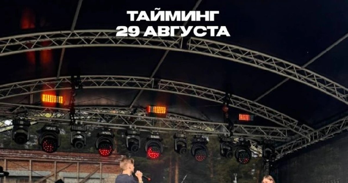 Афиша «GROTT FEST»