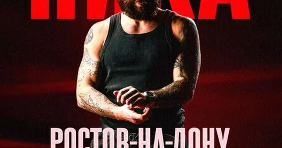Афиша «GRS x ПИККА»