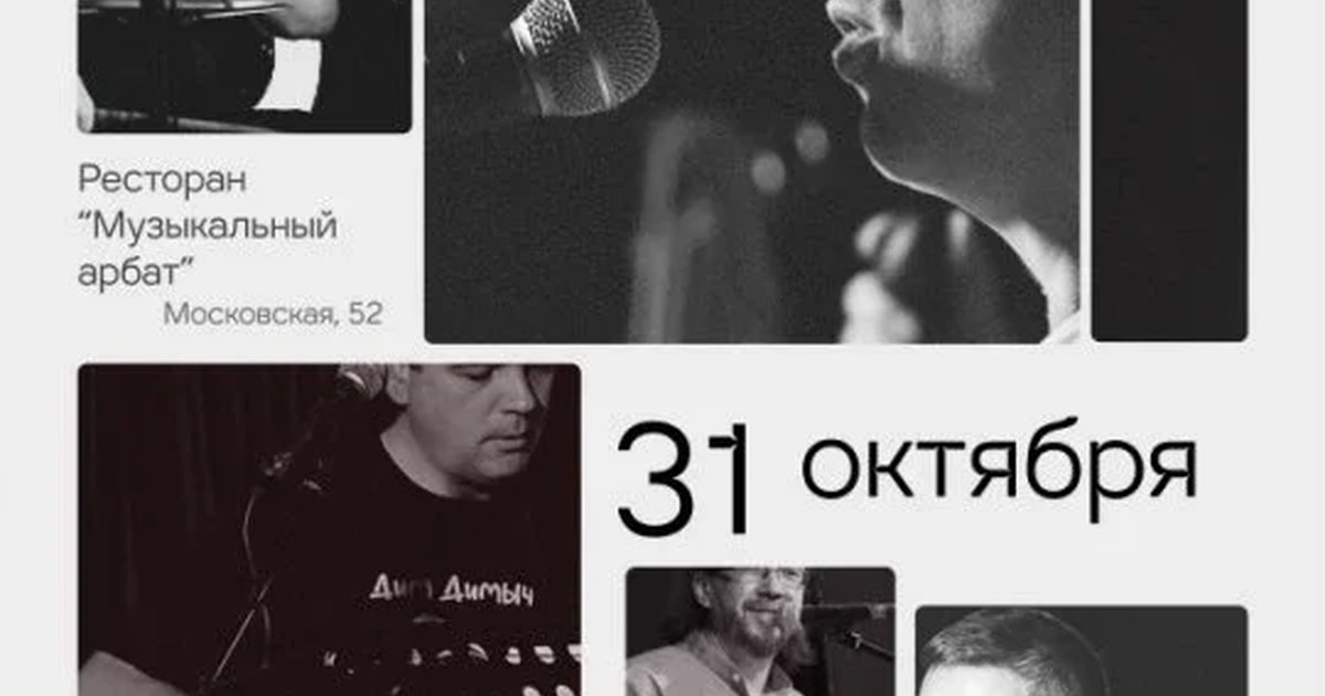 Афиша «Группа Дим Димыч»