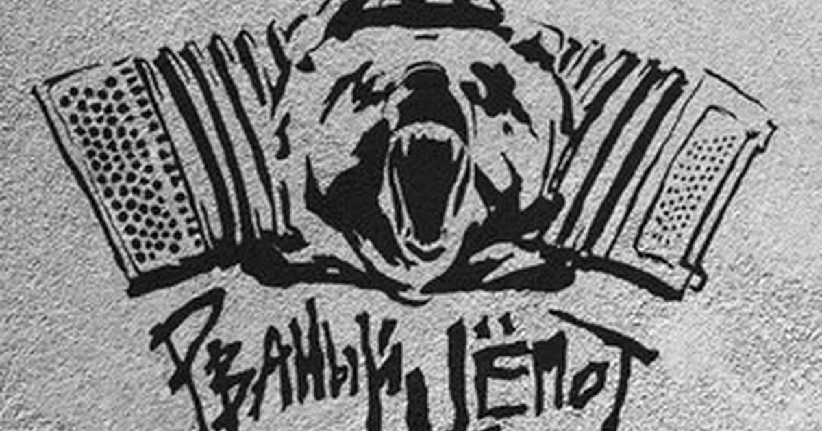 Афиша «Группа РВАНЫЙ ШЁПОТ»