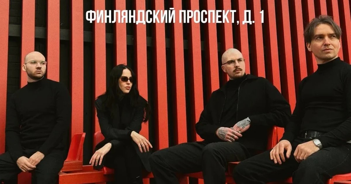 Афиша «Группа Штрудель»