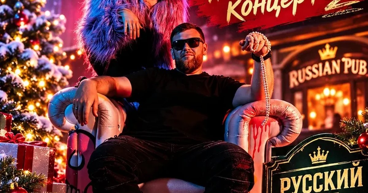 Афиша «группа СОЧИ — БОЛЬШОЙ НОВОГОДНИЙ КОНЦЕРТ!»