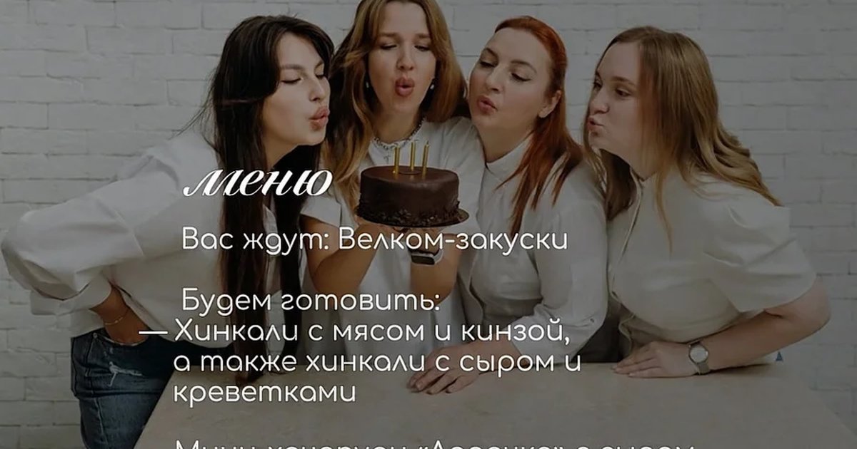 Афиша «Грузинская вечеринка в честь 13-летия «Максим.класс»»