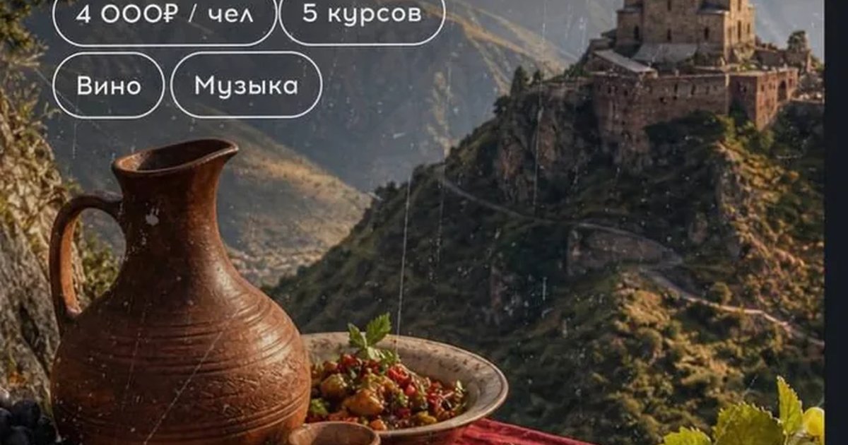 Грузинский гастроужин