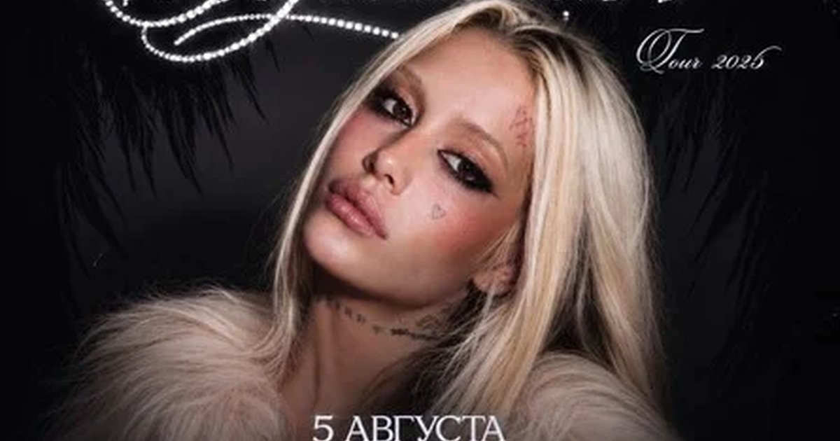 Афиша «HAFMANNITA в Сочи»